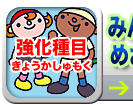 みんなでめざそうスポーツクラス